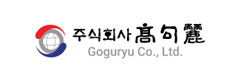 주식회사 고구려
